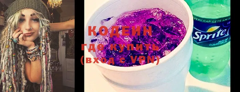 Кодеиновый сироп Lean Purple Drank  OMG   Вязьма  продажа наркотиков 