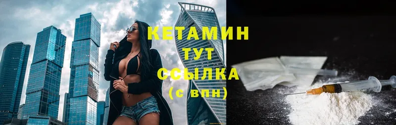 Кетамин ketamine  Вязьма 