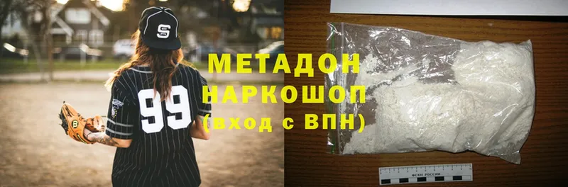 хочу наркоту  Вязьма  Метадон methadone 